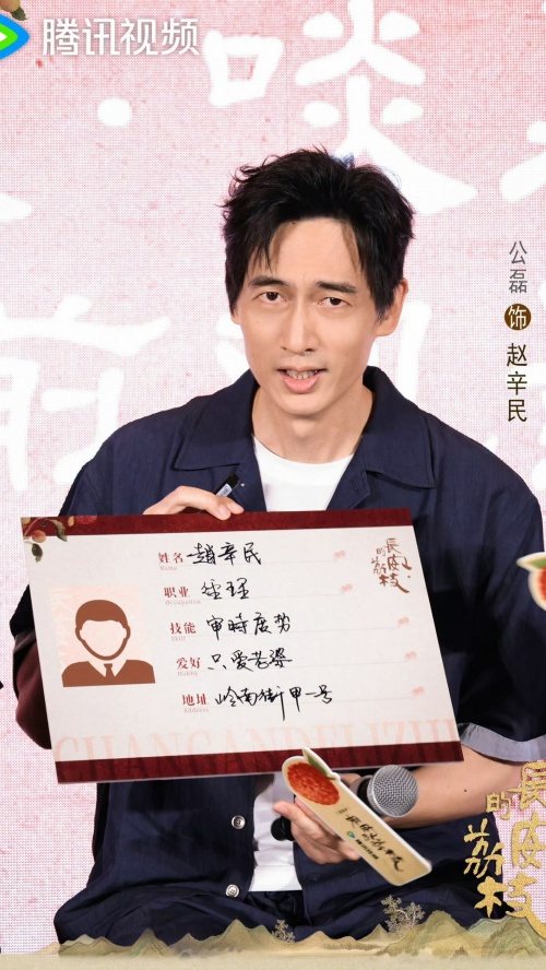 公磊剧照4.jpg